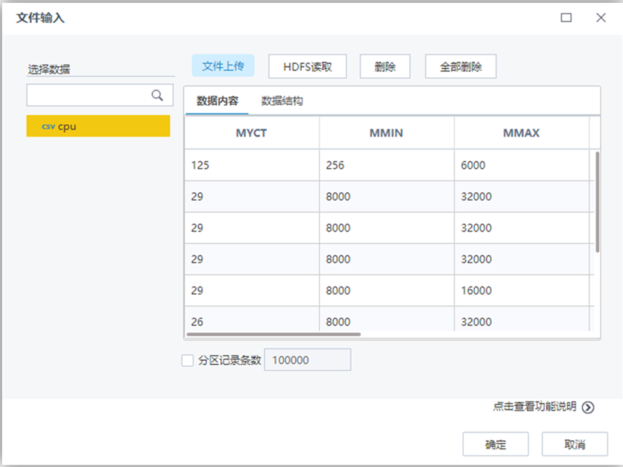 TempoA機器學(xué)習(xí)平臺