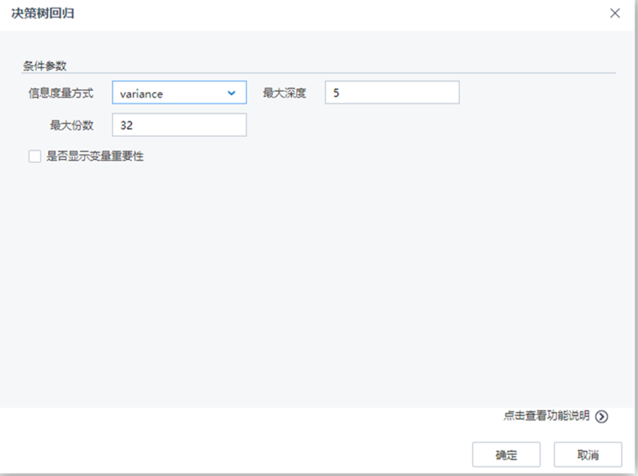 TempoA機器學(xué)習(xí)平臺