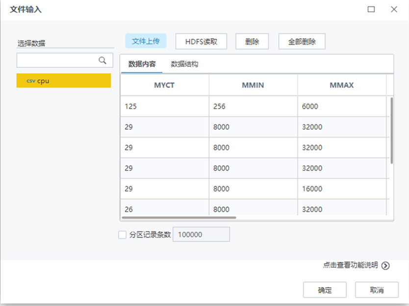 機(jī)器學(xué)習(xí)平臺配置