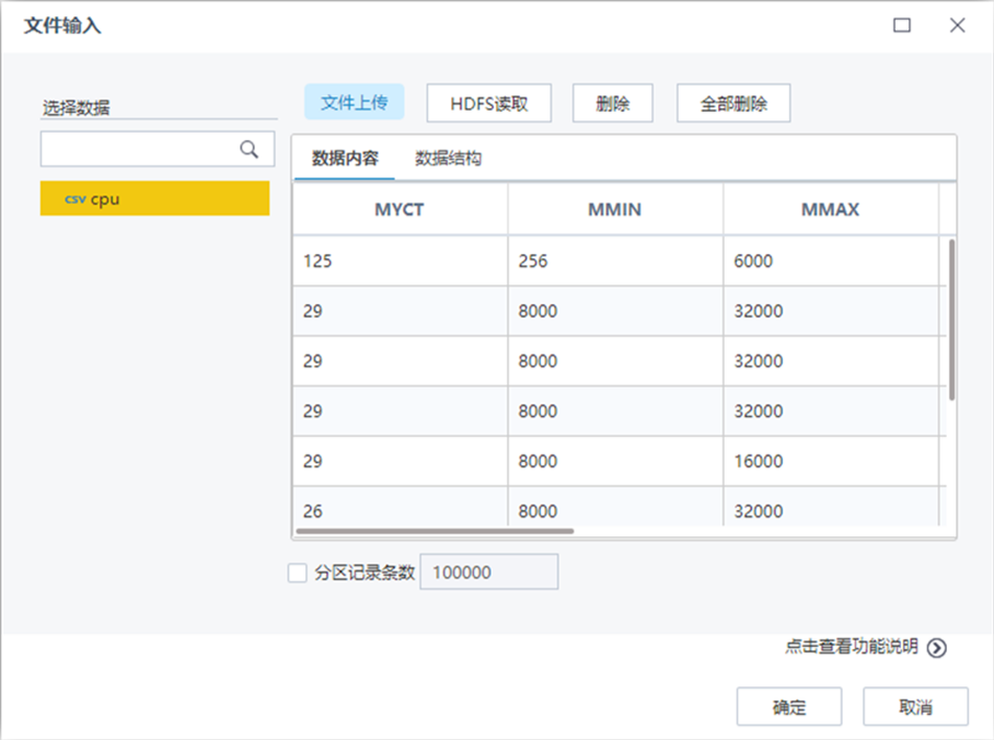 機器學(xué)習(xí)平臺——回歸算法之隨機森林