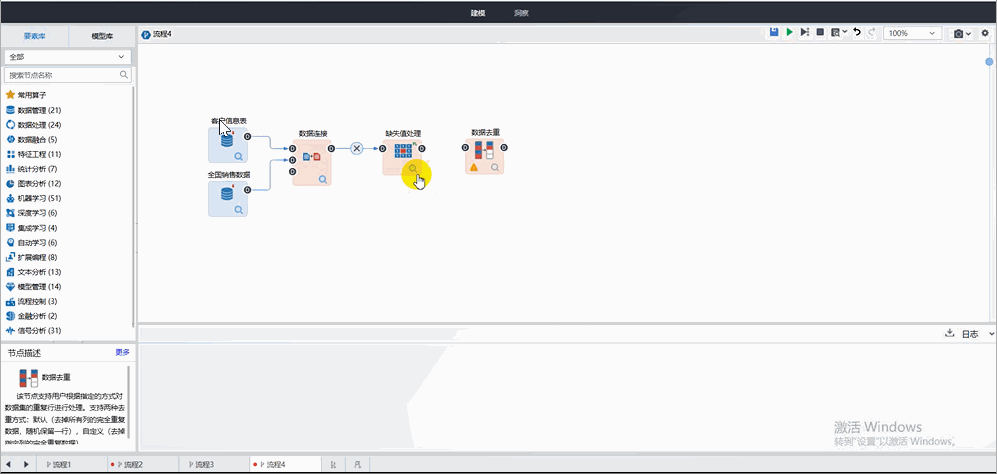 Tempo機(jī)器學(xué)習(xí)平臺(tái)-數(shù)據(jù)去重