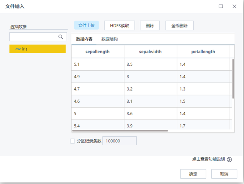 機(jī)器學(xué)習(xí)-因子分析