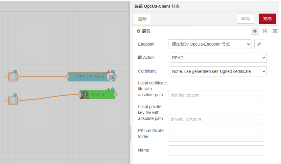 拖曳式使用多種工業(yè)連接協(xié)議（需要程序內(nèi)安裝）并配置連接參數(shù)
