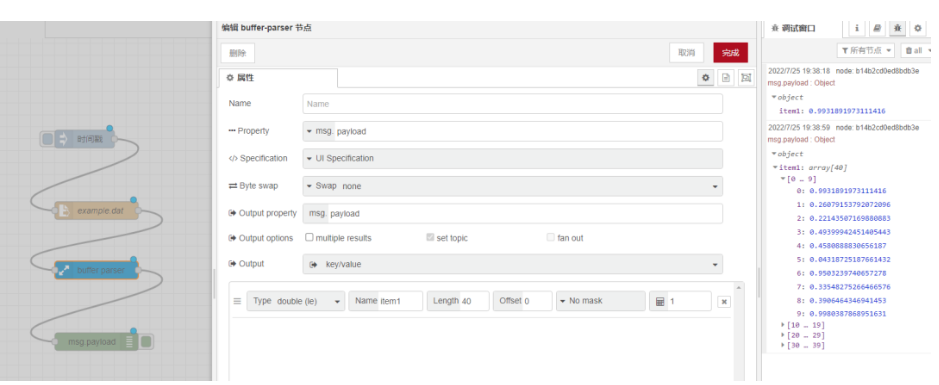使用node-red 解析文件數(shù)據(jù)