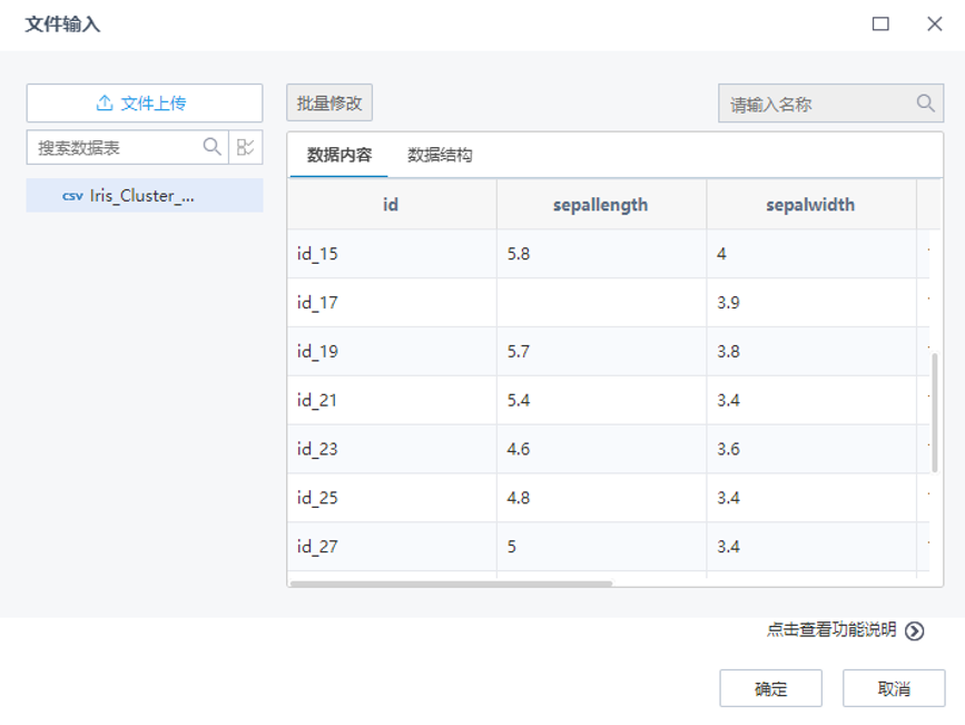 數(shù)據(jù)分析之缺失值識別
