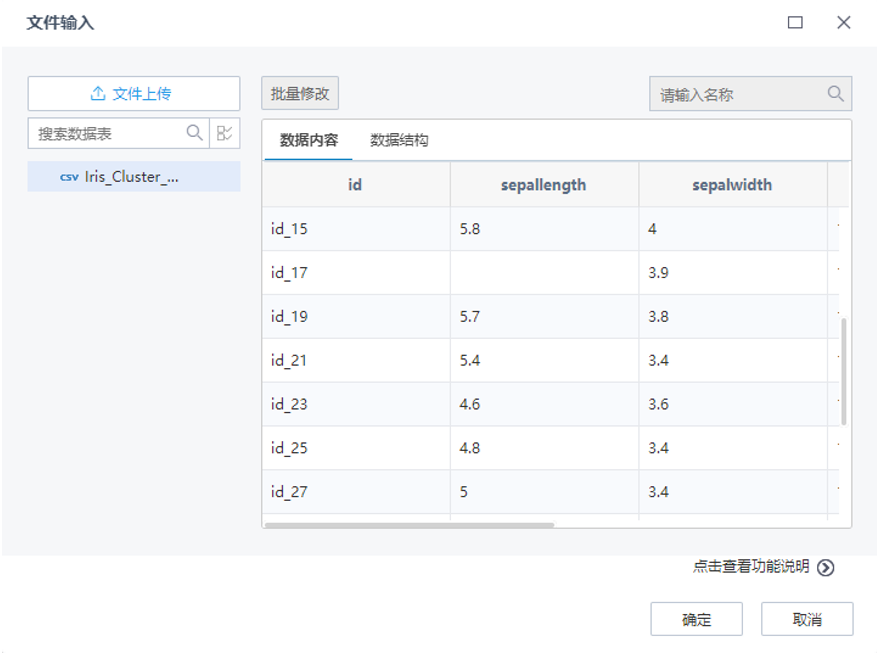 數(shù)據(jù)分析之缺失值識別