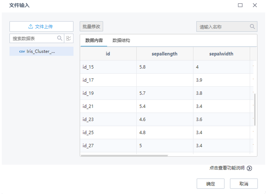 數(shù)據(jù)分析之缺失值處理