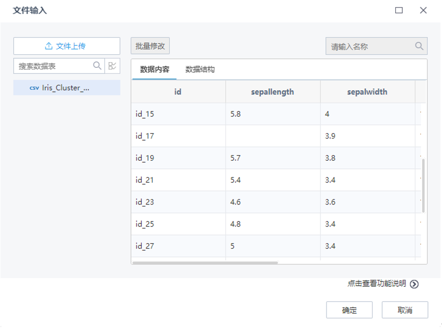數(shù)據(jù)分析之缺失值處理