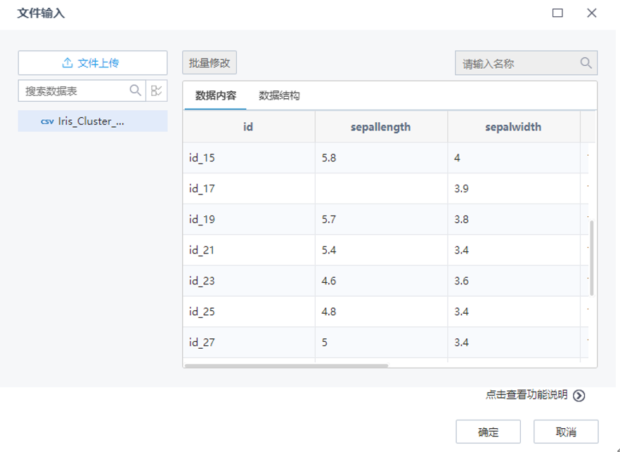 數(shù)據(jù)分析之缺失值處理