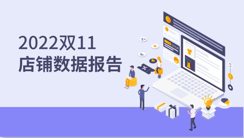 電商實時數(shù)據(jù)分析