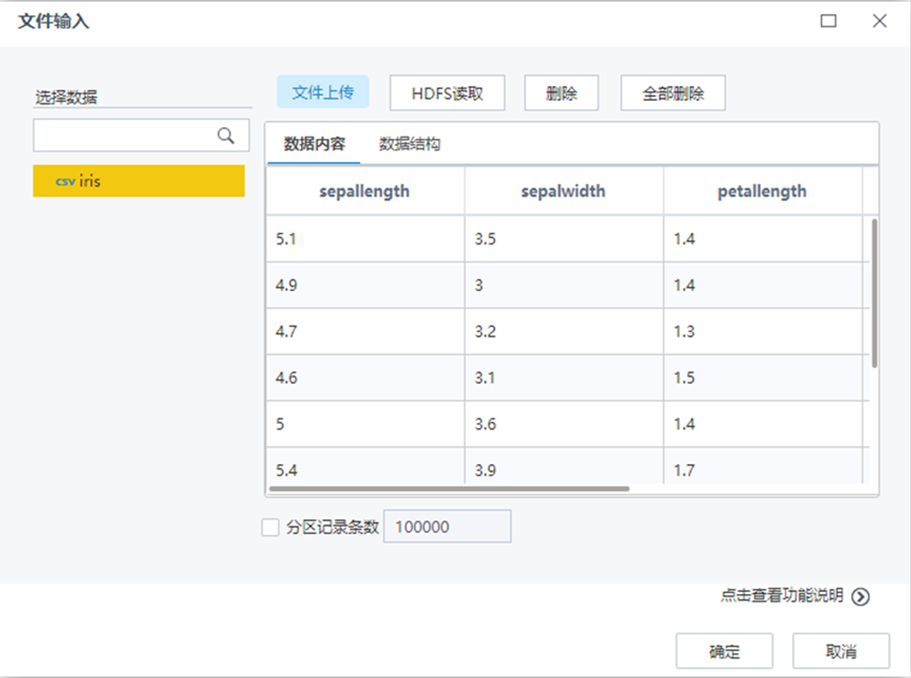 機器學(xué)習(xí)平臺