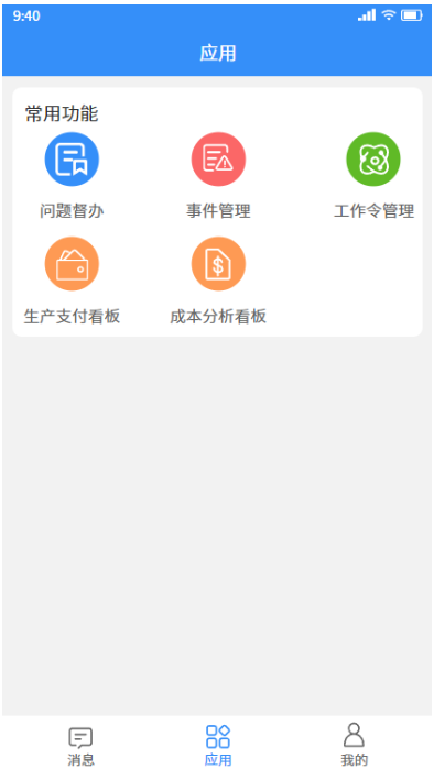 移動端快速反應(yīng)