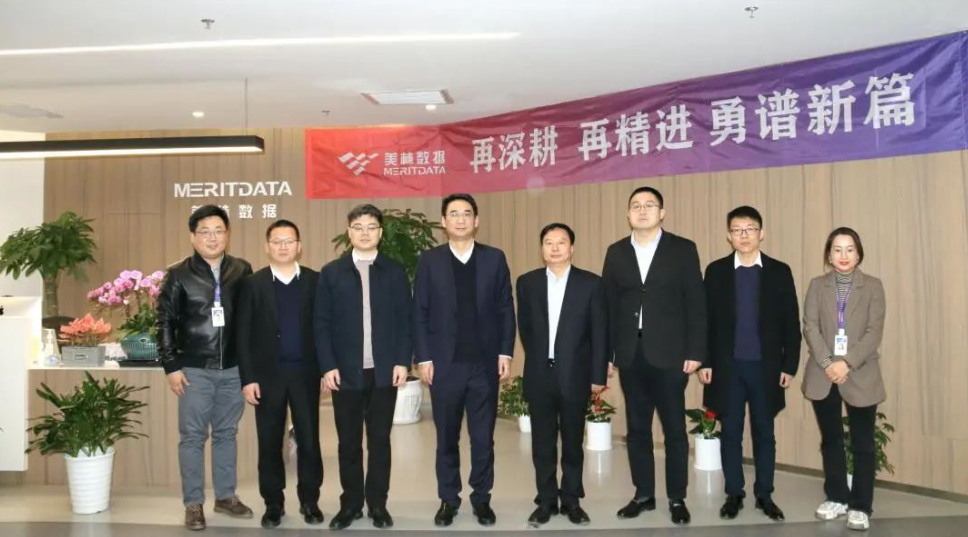 蘇州滸墅關(guān)經(jīng)開(kāi)區(qū)領(lǐng)導(dǎo)一行蒞臨美林?jǐn)?shù)據(jù)考察交流