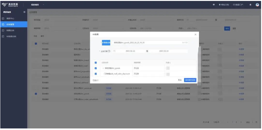 Tempo調(diào)度編排