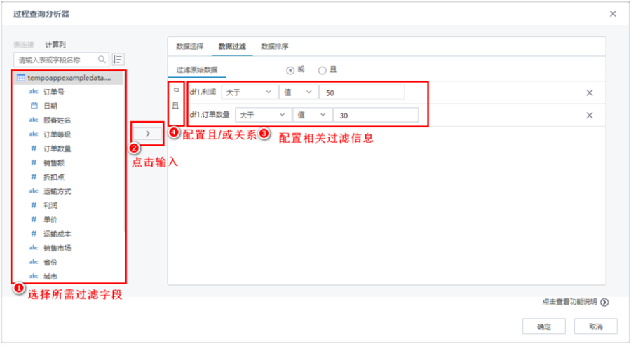 TempoAI高效數(shù)據(jù)過(guò)濾