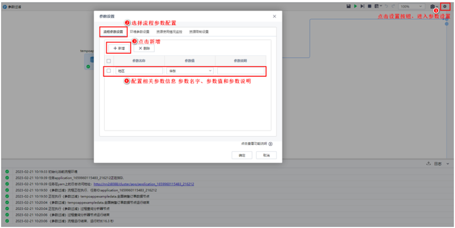 TempoAI參數(shù)過(guò)濾