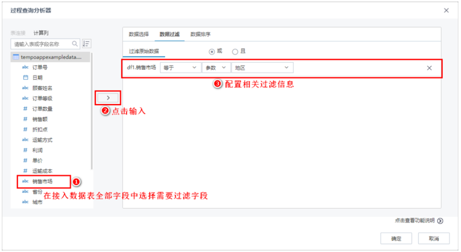 TempoAI參數(shù)過(guò)濾