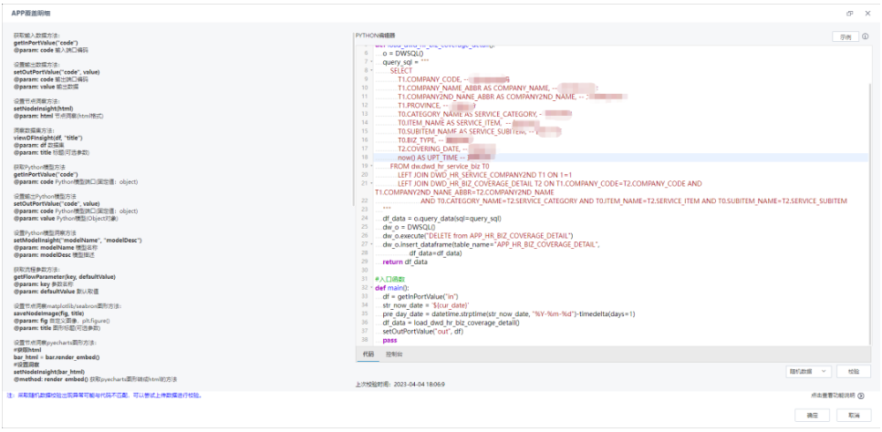 TempoAI數(shù)據(jù)處理