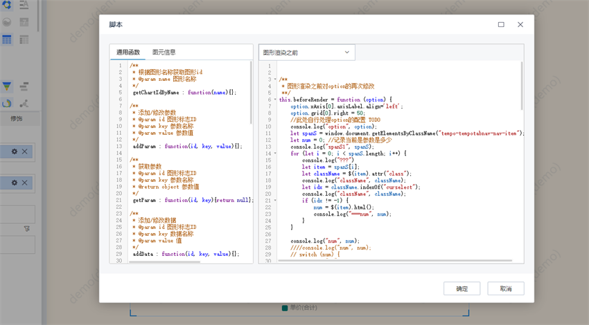 數(shù)據(jù)可視化條形圖JS腳本使用技巧分享