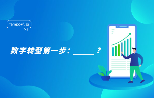 業(yè)務(wù)數(shù)據(jù)又多又雜，該如何高效開展數(shù)據(jù)治理？