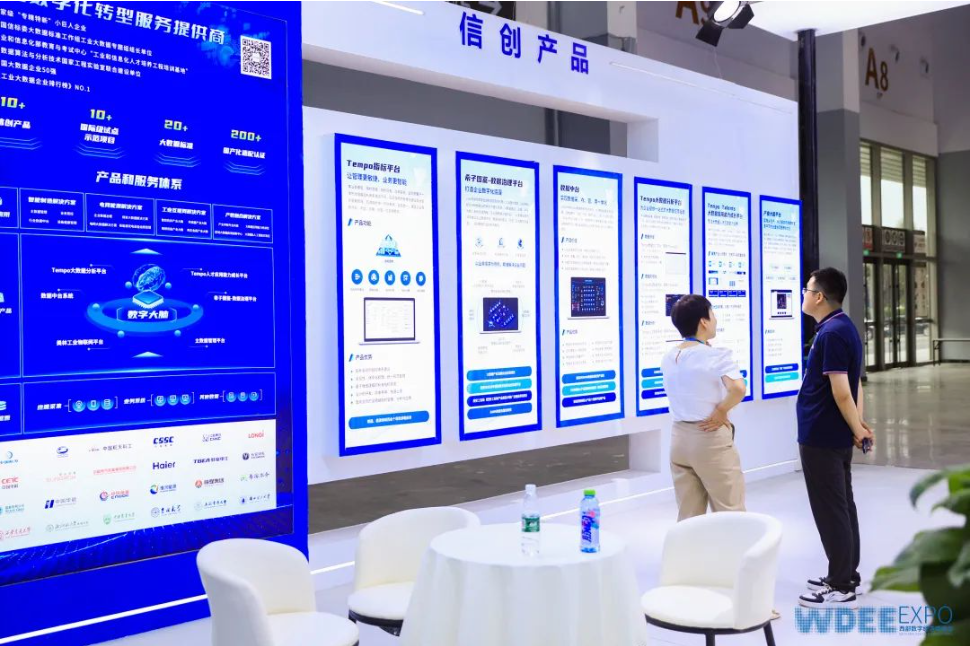 美林?jǐn)?shù)據(jù)亮相第四屆西部數(shù)字經(jīng)濟(jì)博覽會(huì)