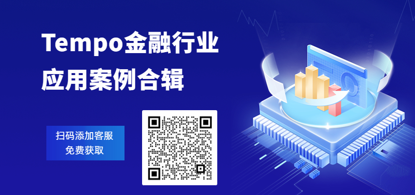 金融行業(yè)數(shù)據(jù)分析應(yīng)用