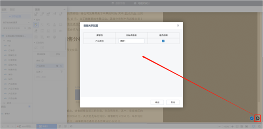 如何用TempoBI快速實現(xiàn)Word數(shù)據(jù)分析報告篩選？
