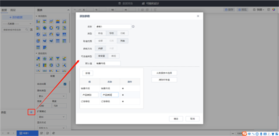 數(shù)據(jù)可視化分析中的動(dòng)態(tài)維度展示方法