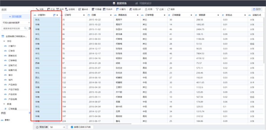數(shù)據(jù)可視化分析中的動(dòng)態(tài)維度展示方法