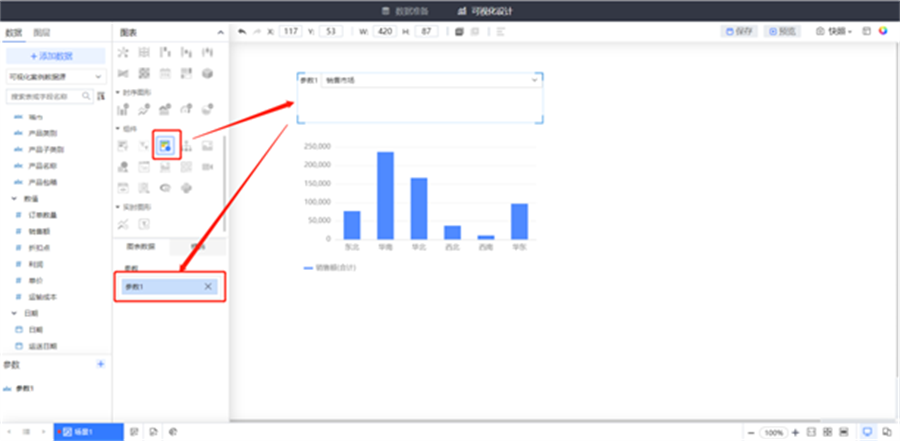 數(shù)據(jù)可視化分析中的動(dòng)態(tài)維度展示方法