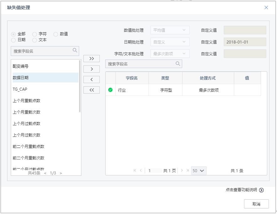 數(shù)據(jù)挖掘過(guò)程中數(shù)據(jù)質(zhì)量常見(jiàn)處理方法