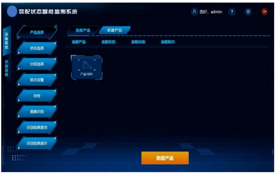 人工智能在大型復(fù)雜機(jī)械產(chǎn)品裝配狀態(tài)檢測(cè)自動(dòng)化中的應(yīng)用