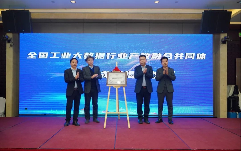 數(shù)實(shí)融合智力服務(wù)平臺(tái)