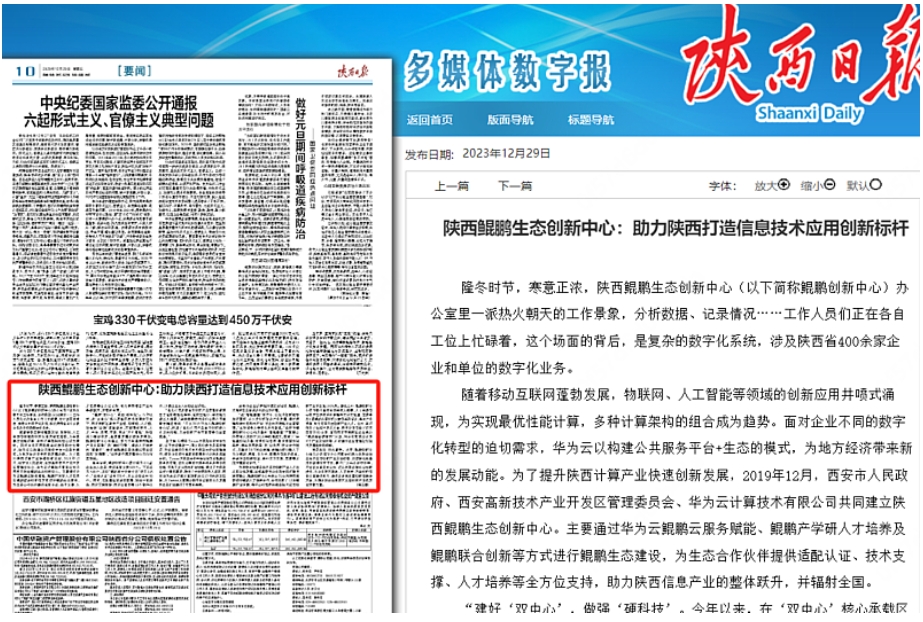 美林?jǐn)?shù)據(jù)與陜西信創(chuàng)企業(yè)開(kāi)展緊密合作