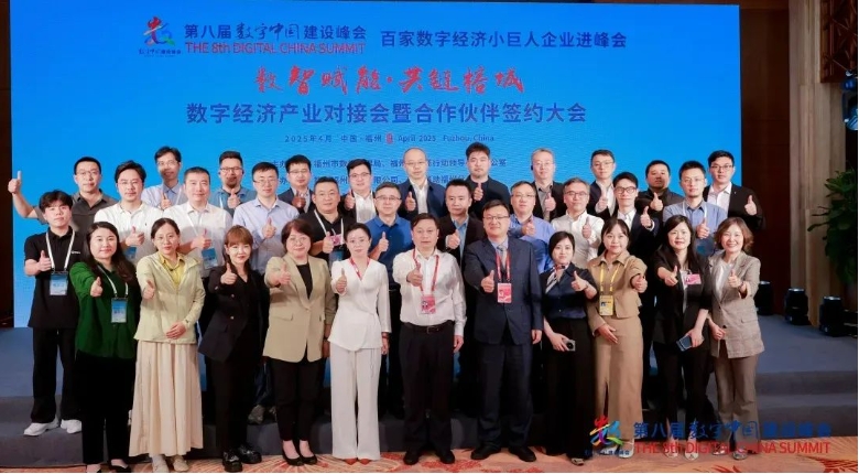 美林?jǐn)?shù)據(jù)應(yīng)邀出席第八屆數(shù)字中國建設(shè)峰會